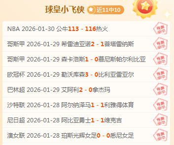 巴塞罗那西,甲赛程艰难,补赛有望逆,500足球比分,500体育即时比分,500体育比分网,比分直播