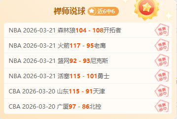 小橋着重指,出球队持续,复苏中,500足球比分,500体育即时比分,500体育比分网,比分直播