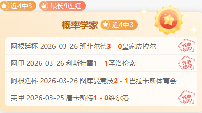 热刺英超第,轮以,横扫水晶宫,500足球比分,500体育即时比分,500体育比分网,比分直播