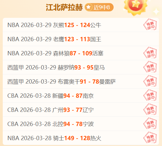 篮球盛宴,昨日全胜盛,揭秘攻防数,500足球比分,500体育即时比分,500体育比分网,比分直播