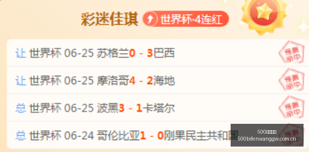 罗关键之战,今登场,两场全中经,500足球比分,500体育即时比分,500体育比分网,比分直播