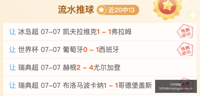 足球比分,体育即时比,分风向突变,500足球比分,500体育即时比分,500体育比分网,比分直播