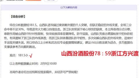 “姆巴佩转会疑云：皇家马德里与巴黎圣日耳曼抢夺，高溢价难撼其心”