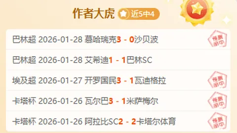 川超球员暴力行为严重，足协官方宣布全国禁赛5年