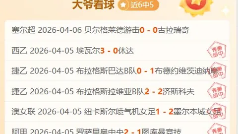 福彩3D第2026093期专家质合分析推荐