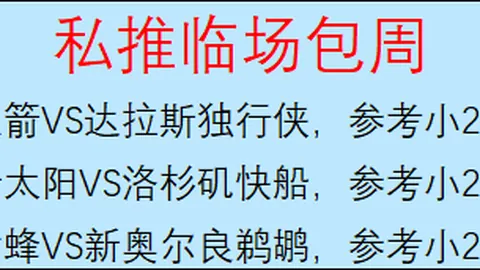 独家解放者杯：库斯科对决弗拉门戈预测