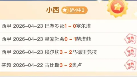 大乐透期号专家推荐：韩乔生解读詹姆斯发挥与判罚争议