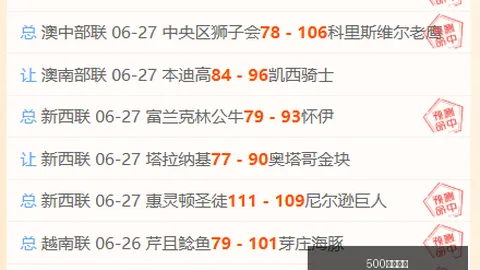 500足球比分 104740